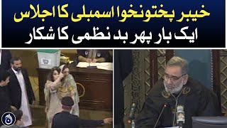Khyber Pakhtunkhwa Assembly meeting again suffered from disorder - Aaj News