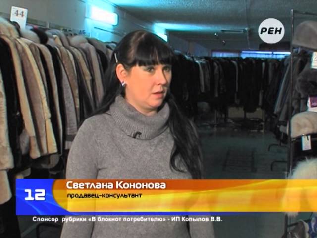Сюжет «Ярмарка меха»