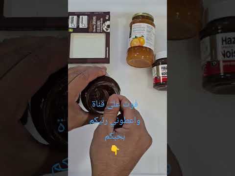 سندويش بمربى فريز والبرتقال وشوكولا لذيذة جدآ Best Snack