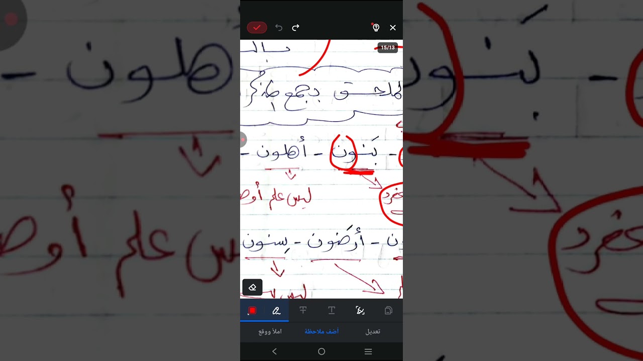 الملحق بجمع المذكر السالم ( الوحدة الثامنة) 