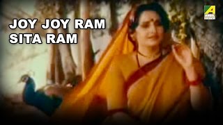 Title song : joy ram sita movie lav kush director v. madhusudan rao
music: laxman playback: indranil sen, haimanti shukla, shreekanta
acharya...