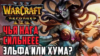 :   ?   ?: Infi (Hum) vs Lawliet (Ne) Warcraft 3 Reforged