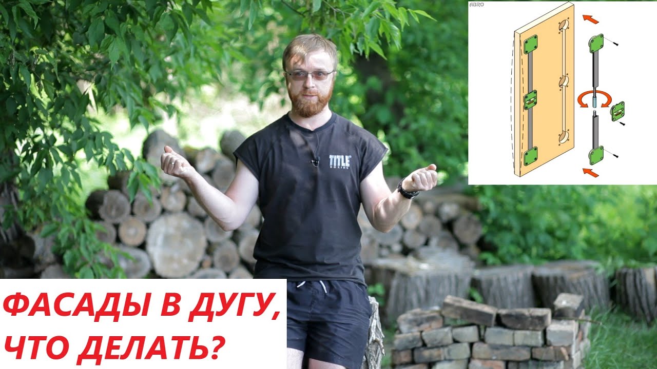 Искривление фасадных панелей. Причины и решения.