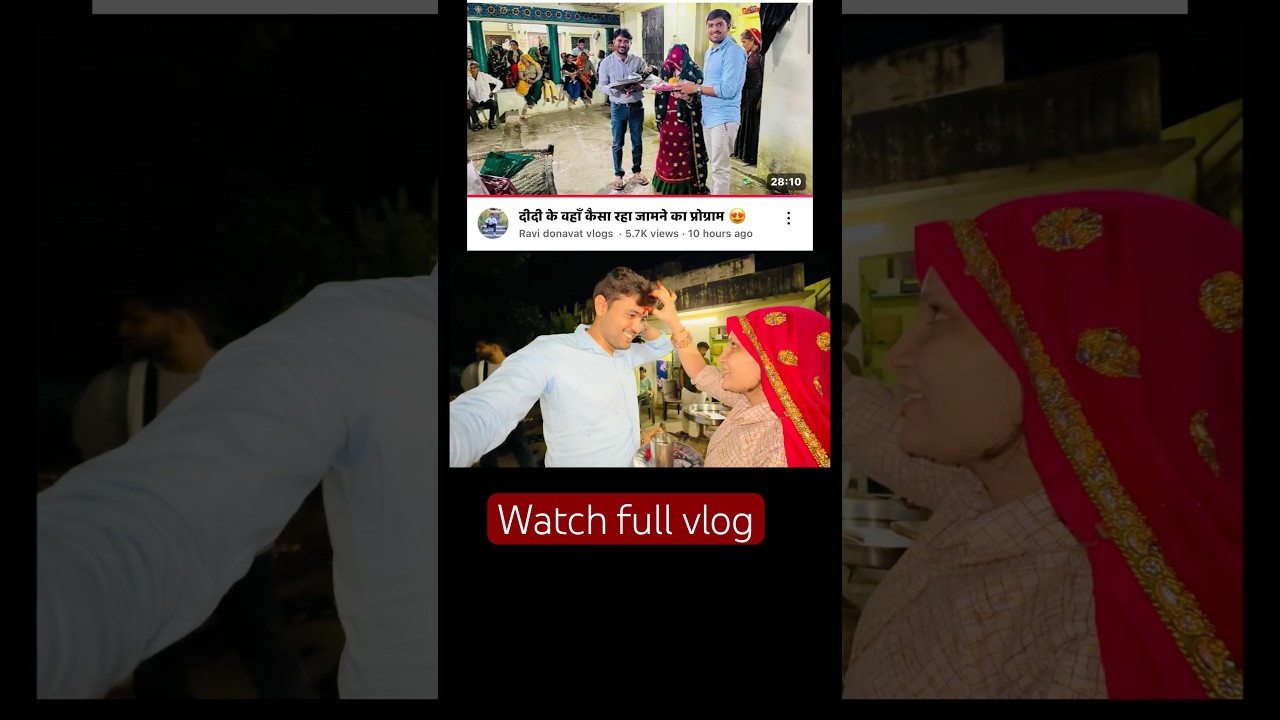 दीदी के ससुराल में प्रोग्राम 🥰 #ravidonavatvlogs #familyvlog #familytime #family #familyvlogs