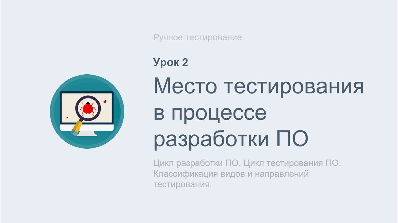 Тест на разработчика. Ручное тестирование по. Процесс ручного тестирования. Пример ручного тестирования программного обеспечения. Ручное тестирование пример.