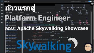 Apache Skywalking Showcase