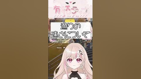 漁りの速さ #shorts  #切り抜き #vtuber #apex #apexlegends #ゲーム実況 #有栖ティナ