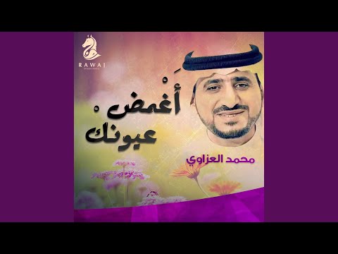 Aghmed Eyounak (Vocal) adlı videoyu YouTube'da izle