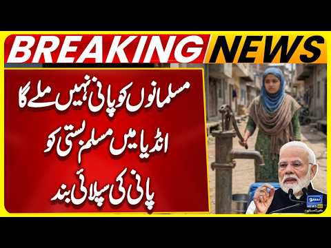 India Water Supply Controversy - Muslim Neighborhood Issue Reaches the United Nations | Latest News