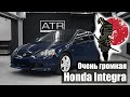Honda Integra | Самурай заиграл по-новому !
