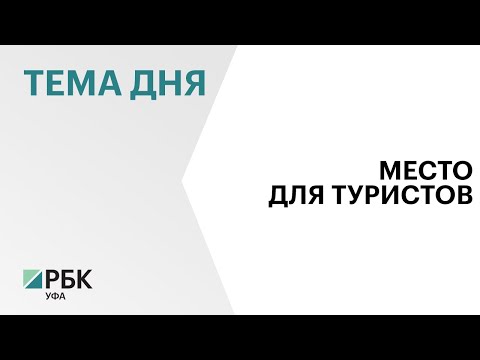 В Уфе инвестор вложит ₽87 млн в развитие базы отдыха