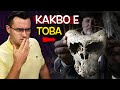 Топ 10 ТАЙНИ на историята, за които дори НЕ СТЕ ПРЕДПОЛАГАЛИ