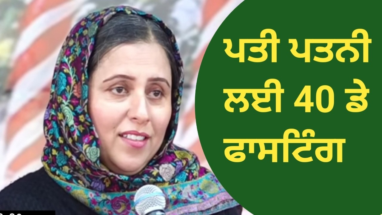 ਪਤੀ ਪਤਨੀ ਲਈLIVE 🔴PASTOR GURSHARAN DEOL JI KHOJEWALA