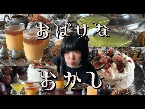 [👻A lot of autumn fruits🎃] Luxurious Halloween candy party