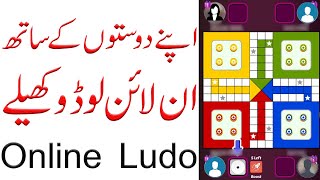 How To Play Online Ludo With Friends Urdu screenshot 3