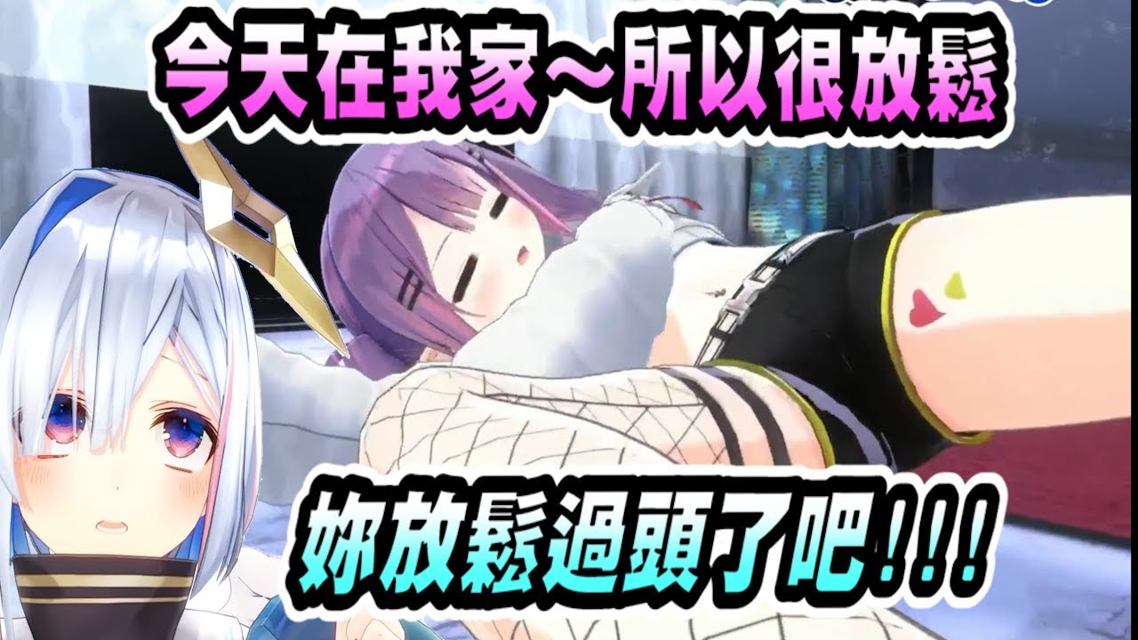 直接躺平展現美腿的Towa與在旁邊吐槽的彼方【hololive中文】 【Vtuber精華】【天音彼方】 【常闇永遠】