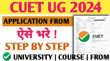 How to Fill CUET 2024 Application Form | Step by Step