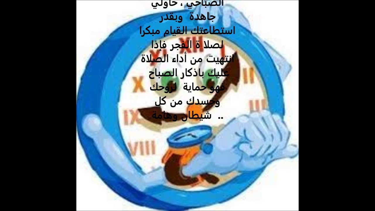 معلومات واحصائيات عن التأخر الصباحي