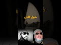 بالوالدين احساناً #الشيخ  #كشك