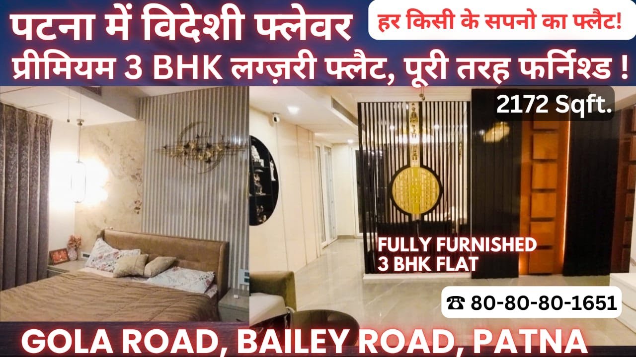 पटना में विदेशी फ्लेवर ! Luxury Fully Furnished 3 BHK Flat in Patna @ 3.75 Cr 📞8080801651 