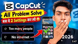 CapCut No Internet Problem 😱 | Too Many People Using This Feature Fix