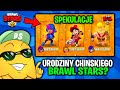 NOWY EVENT URODZINY BRAWL STARS w CHINACH? CO DOSTANIEMY? STAR SHELLY? BOXY? MOJE SPEKULACJE