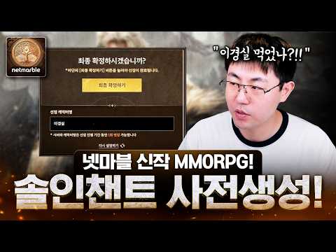 솔:인챈트 <strong>닉네임</strong> 만들기 [칼테온4] 만만X박쥐형님