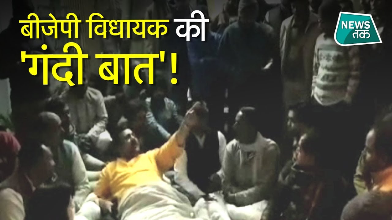 उपद्रवियों के समर्थन में रजाई लेकर सड़क पर ही लेट गए विधायक जी ! | News Tak