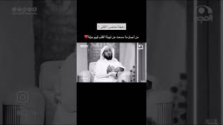 تهيئة القلب ليوم عرفة.