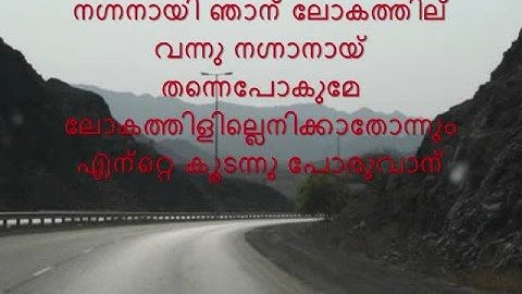 Ushakalam naam ezhunelkuka