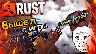 ВЫКИНУЛ ЛУТ И ВЫШЕЛ С СЕРВЕРА - ПИРАТСКИЙ RUST РЕЙД CLASSIC #3