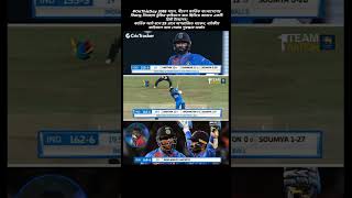 2018 সল,Cricket, Indian Cricket, Dinesh Karthik, Nidahas Trophy, Indvsban, T20Is