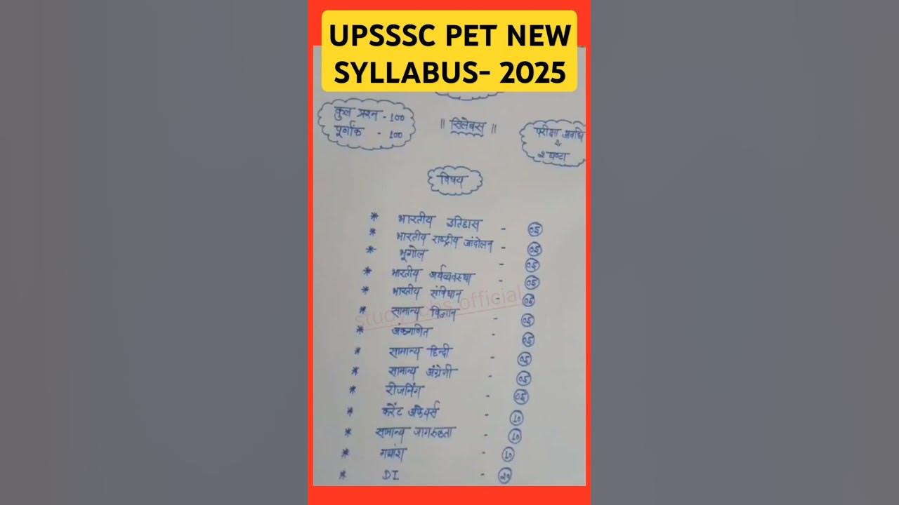 UPSSSC PET NEW SYLLABUS 2025| UPSSSC PET SYLLABUS 2025| TOPIC WISE #shorts #upsssc #upsc #ssc