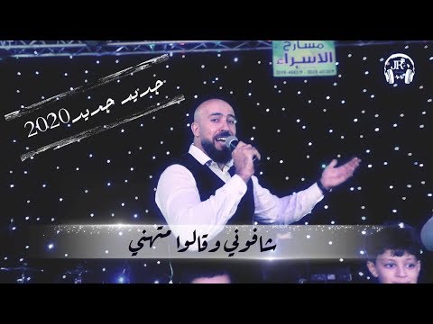 جديد جديد دحية 2020 شافوني وقالوا متهني باسل جبارين