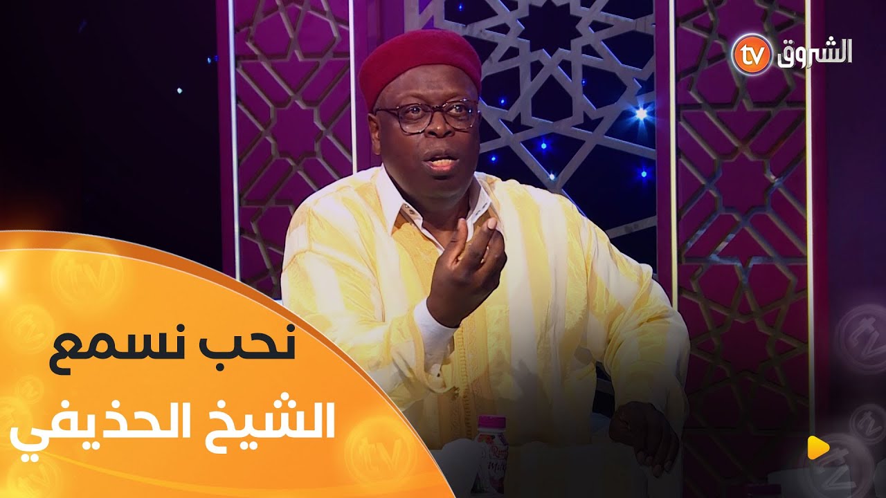 في الوقت الحالي من القارئ الذي تفضّل الإستماع له؟ 🤔 الشيخ #البهلول_سعيد_أبو_عرقوب يٌجيب 👏