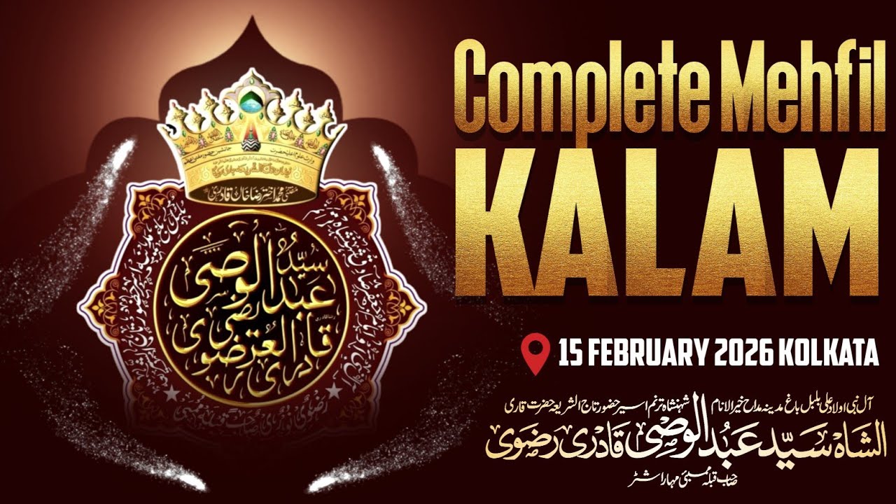 Complete mehfil Kalam | Sayyed Abdul Wasi Qadri Razvi | Kolkata 