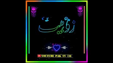 Zohaib Name Video Status||Pak Tv 731||#new #attitude #name #namestatus #namevideoediting