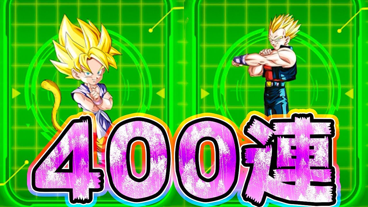 ドッカンバトル Gtのwドッカンフェス早くもガチャ400連目 Dragon Ball Z Dokkan Battle Youtube