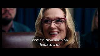 אל תסתכלו למעלה (2021) Don’t Look Up