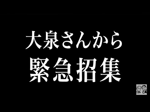 紅白歌手からNHKに呼び出されました