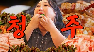 청주 맛집 뭐여? 이 맛있는 걸 청주 사람들만 먹은 겨?.. 늦게 와서 미안혀 | 또간집 EP.53