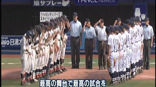 2015選手権 東海大相模「神奈川の想いを胸に」