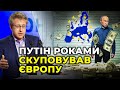 Європейські "консерви" відкрили рот / ГАЙДУКЕВИЧ про заяви ШОЛЬЦА ТА ШАЛЛЕНБЕРГА щодо  УКРАЇНИ