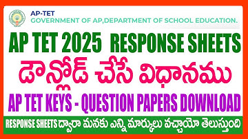 AP TET 2025 ప్రతిస్పందన పత్రాలను PDF రూపంలో డౌన్‌లోడ్ చేసుకోవడం ఎలా - AP TET 2025 ప్రతిస్పందన పత్...