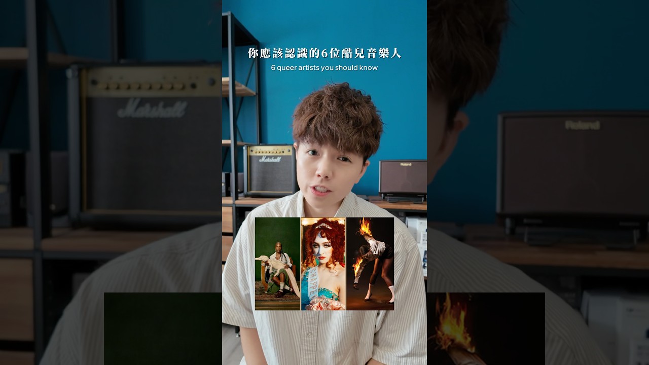 6 QUEER ARTISTS SHOULD KNOW (I personally love)!!! 