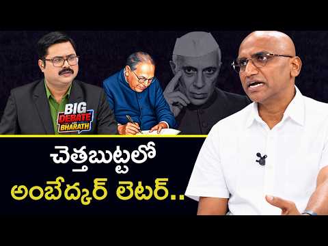 BRS RS Praveen Kumar On Ambedkar’s Letter Seeking a Seat in CCPA Was Thrown Into the Dustbin! | ZEE - ZEE24TELUGUNEWS