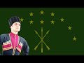 Circassian song   i circassian lad