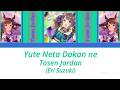 [Umamusume] Yute Neta Dakan ne Lyrics English/Romaji/Kanji