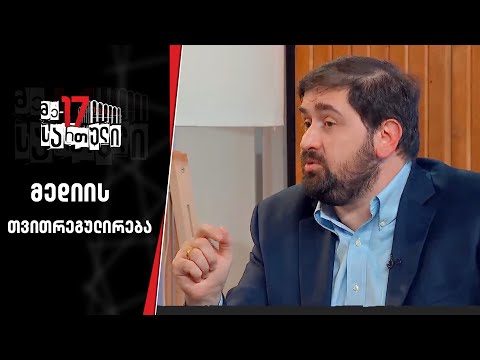 მედიის თვითრეგულირება