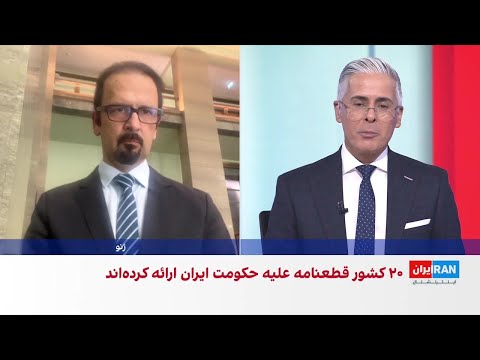 تصویب قطعنامه شورای حقوق بشر علیه جمهوری اسلامی